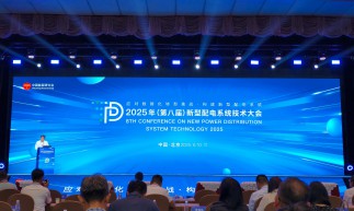 威思顿精彩亮相北京新型配电系统技术大会