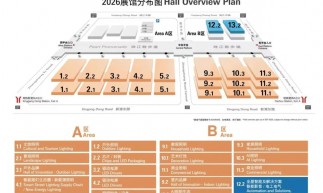 2026广州国际照明展览会(光亚展)