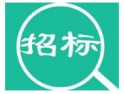 中国铁塔股份有限公司临沂市分公司等2地市智能电表及表箱采购项目公开询比（比选）公告
