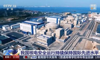 我国核电安全运行国际领先，在运在建与核准待建核电机组全球第一