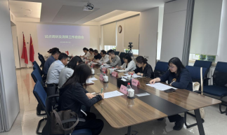 中国仪器仪表行业协会与中国科学器材产销联合会合并试 点调研及清算工作启动会顺利召开