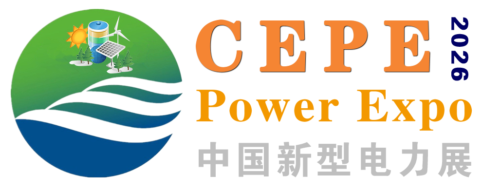 2026第八届中国（郑州）国际新型电力与智慧能源产业博览会