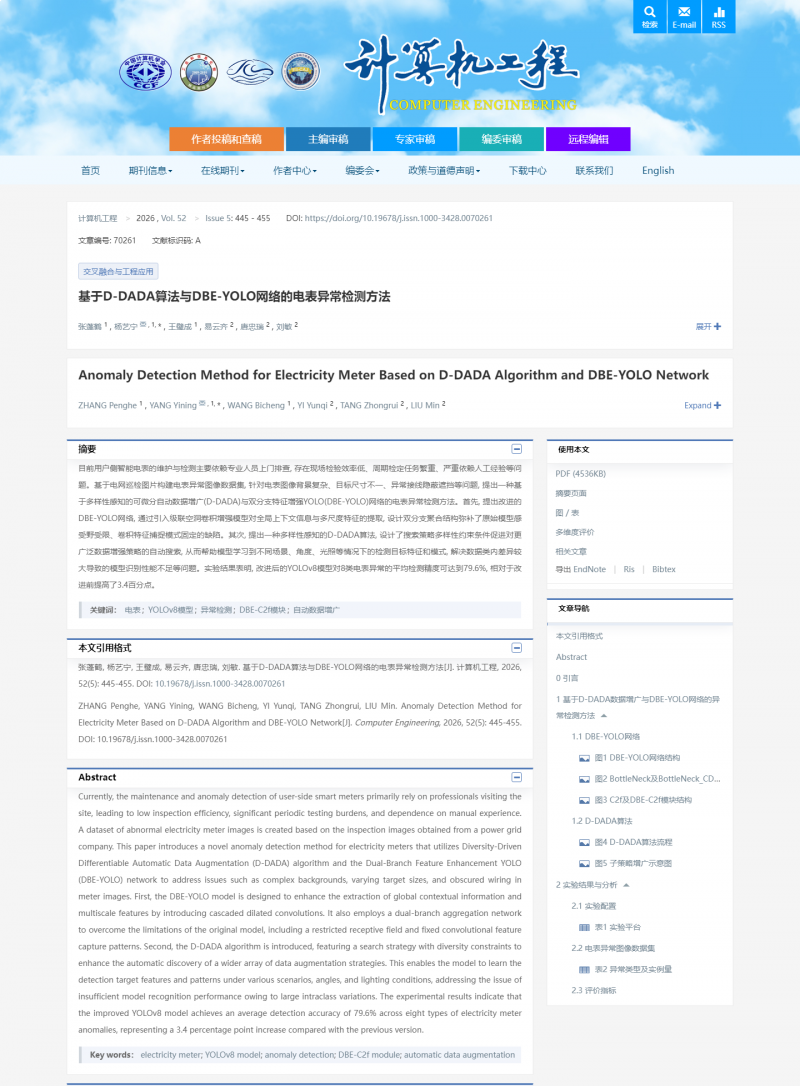 基于D-DADA算法与DBE-YOLO网络的电表异常检测方法_1_meitu