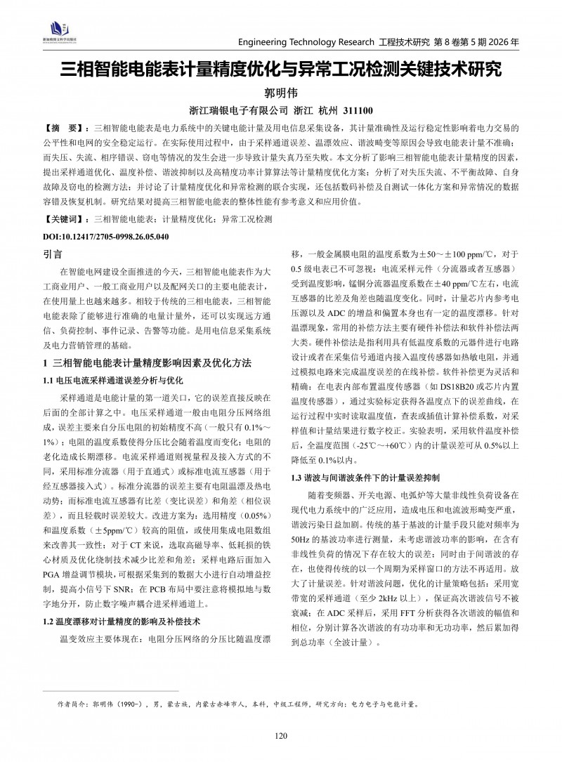 gcjsyj0805040_0