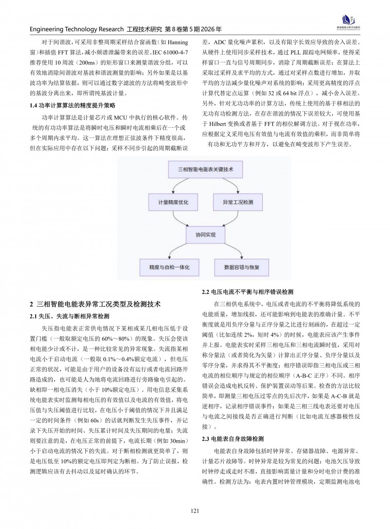 gcjsyj0805040_1