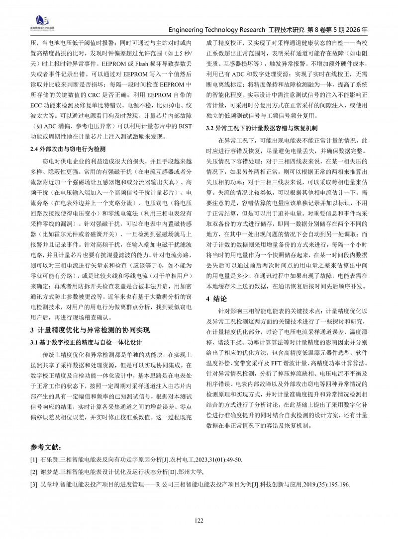 gcjsyj0805040_2
