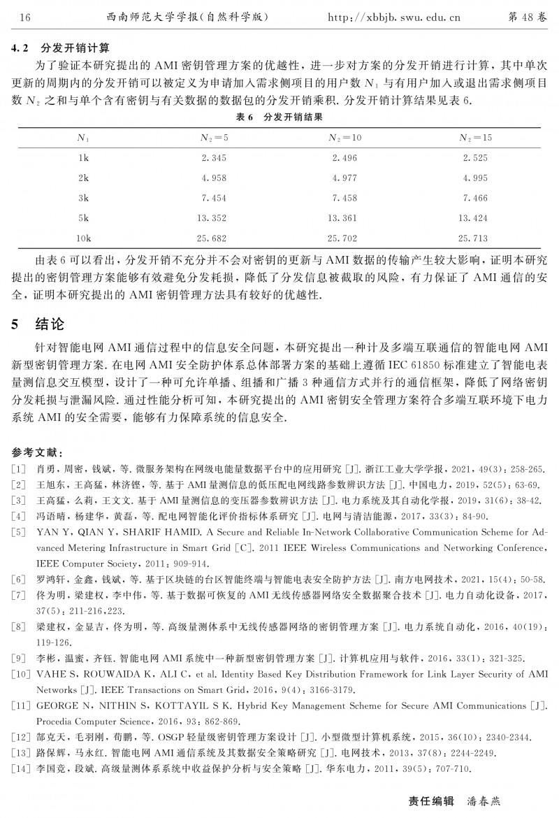 preview-pdf_7