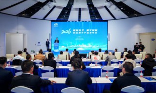 量子賦能電力 全品類電力量子產品在皖發布