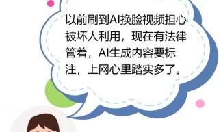 新修订的《网络安全法》守护你的数字生活，这些变化与你息息相关
