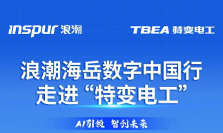 5月22日走进特变电工，探秘国家级智能制造标杆工厂