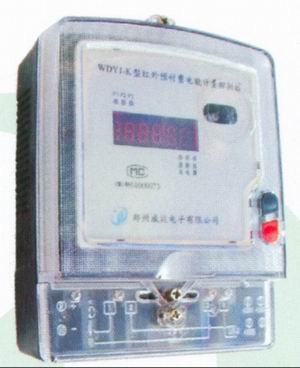 居民集抄系统
