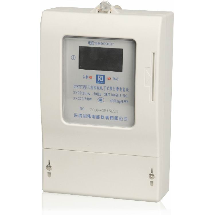 三相电子式预付费（IC卡）电能表