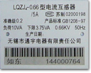 电度表及各类标牌