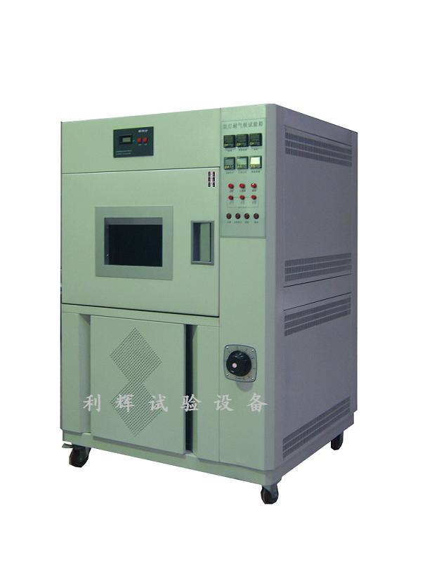 长沙SN-500氙弧灯老化试验箱[利辉试验设备]
