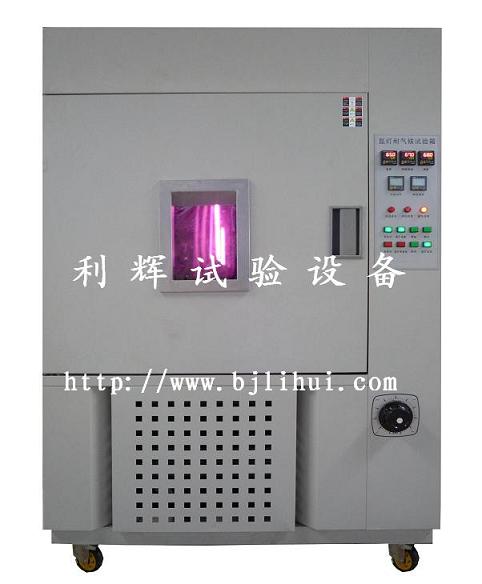 苏州/无锡氙弧灯老化试验箱