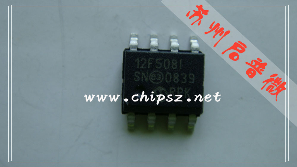 MICROCHIP八位单片机 PIC12F508