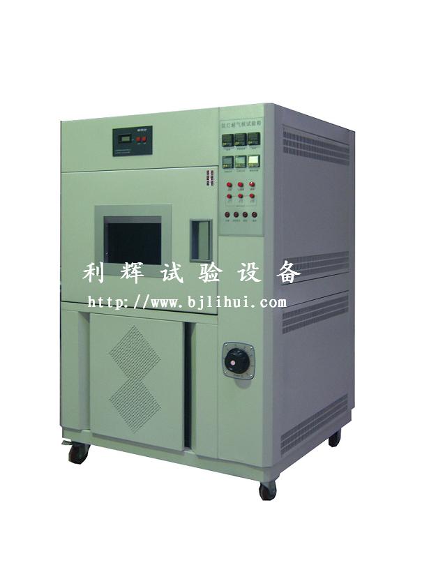 苏州/南京风冷型氙弧灯老化试验箱