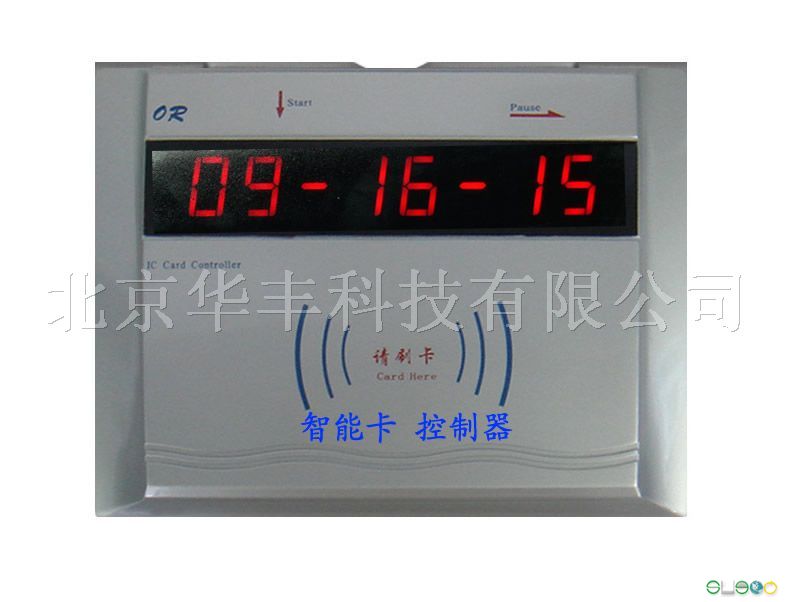 浴室节水器，洗澡节水器，洗澡刷卡机