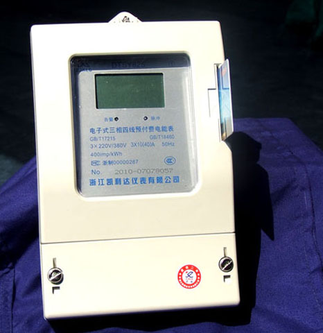 三相IC卡预付费电表