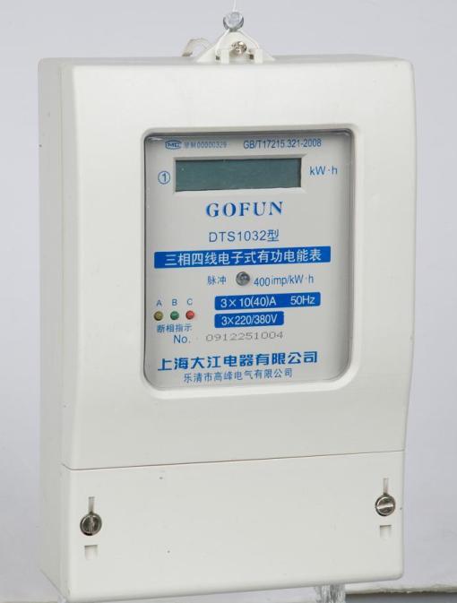 三相电子式电能表