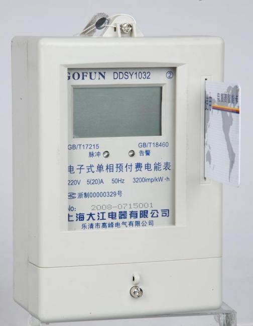 单相电子式预付费电能表