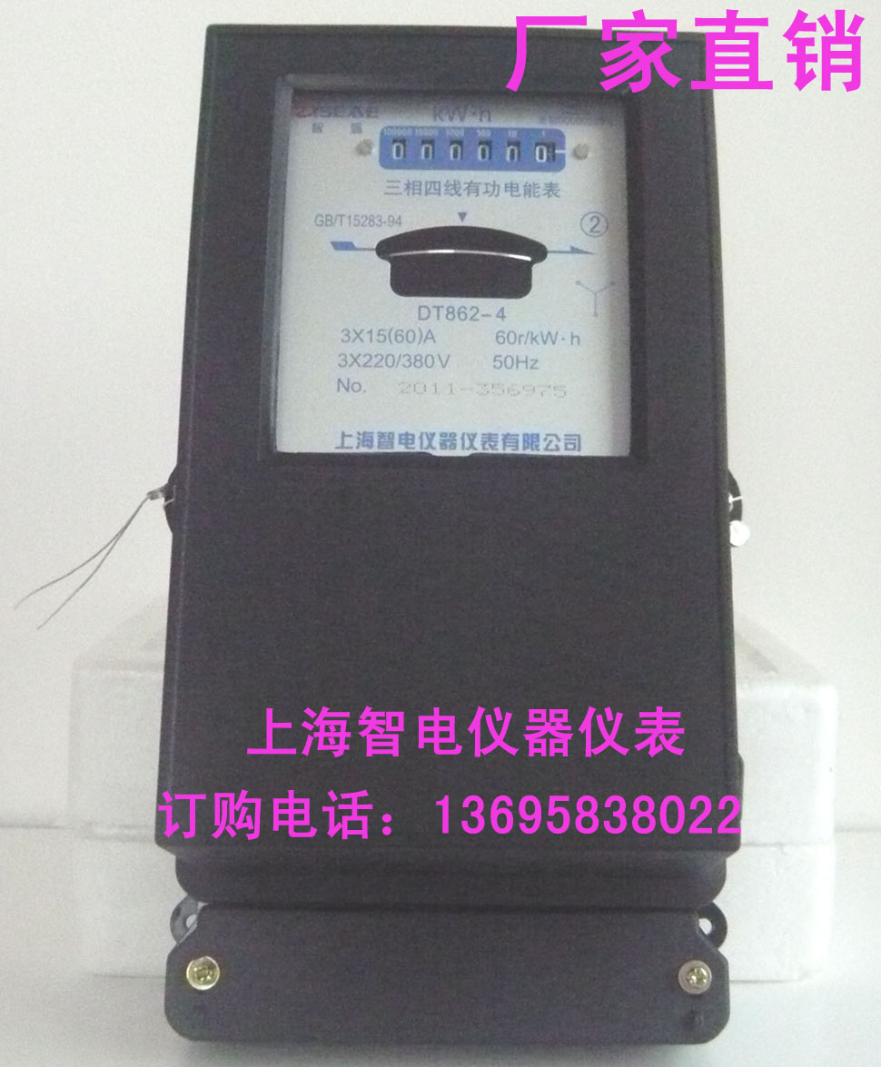 DX862-4三相四线机械式无功电度表、电能表