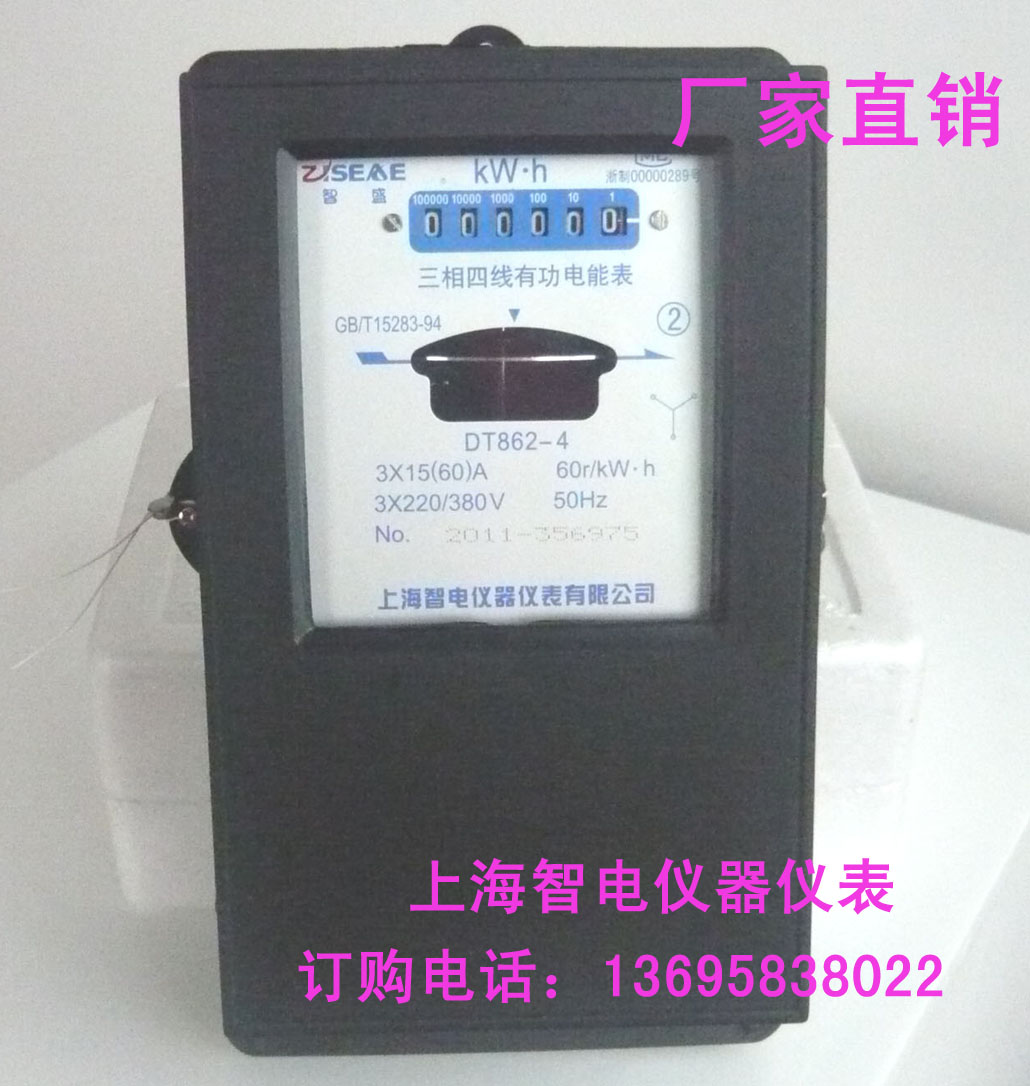 DX862-4三相四线机械式无功电能表、互感器电表