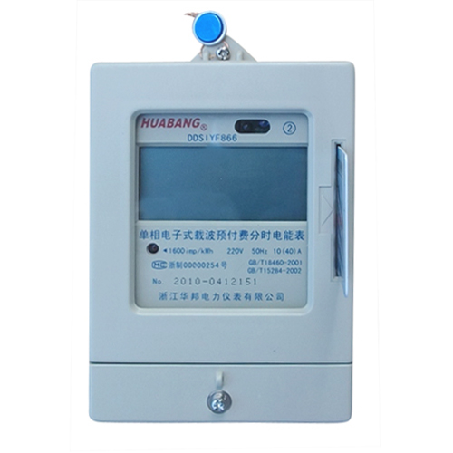 家用单相载波表