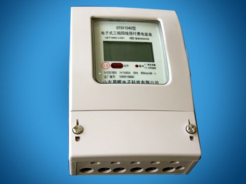 DTSY1540型电子式预付费电能表（农灌型）
