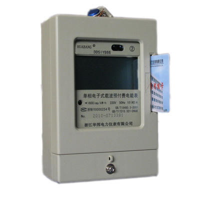单相电子式载波预付费电能表