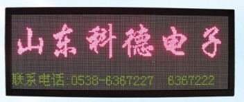 LED动态信息显示屏