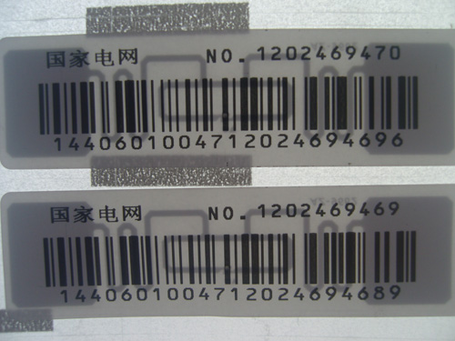 电能表RFID标签