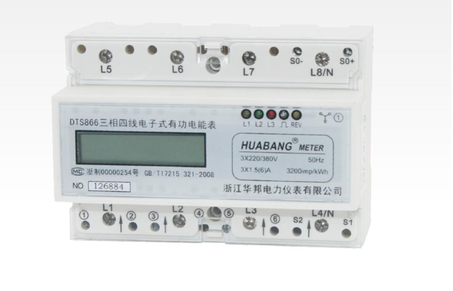 三相导轨表 厂家直销DTS866 DSS866