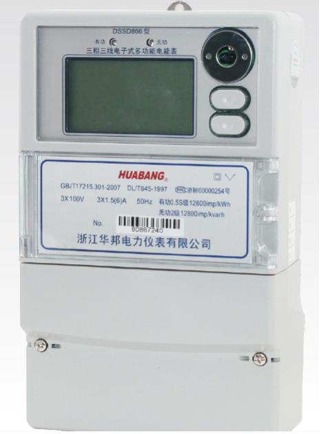 DTSD866型三相电子式多功能电能表