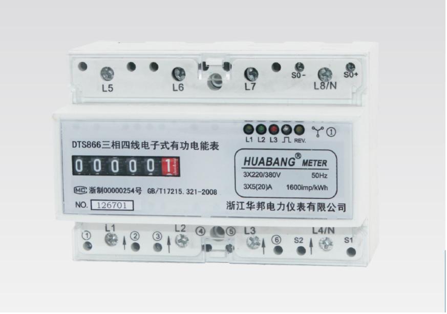 三相导轨式电能表(7P)DSS866型DTS866