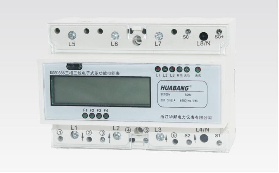 三相四线导轨式多功能电能表(7P)DTSD866型