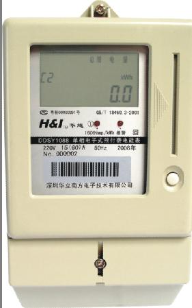 DDSY1088/DDSY283单相预付费电表