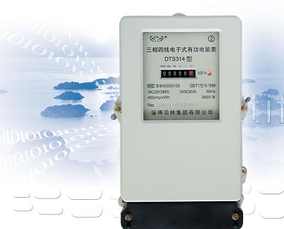 三相电子式电度表